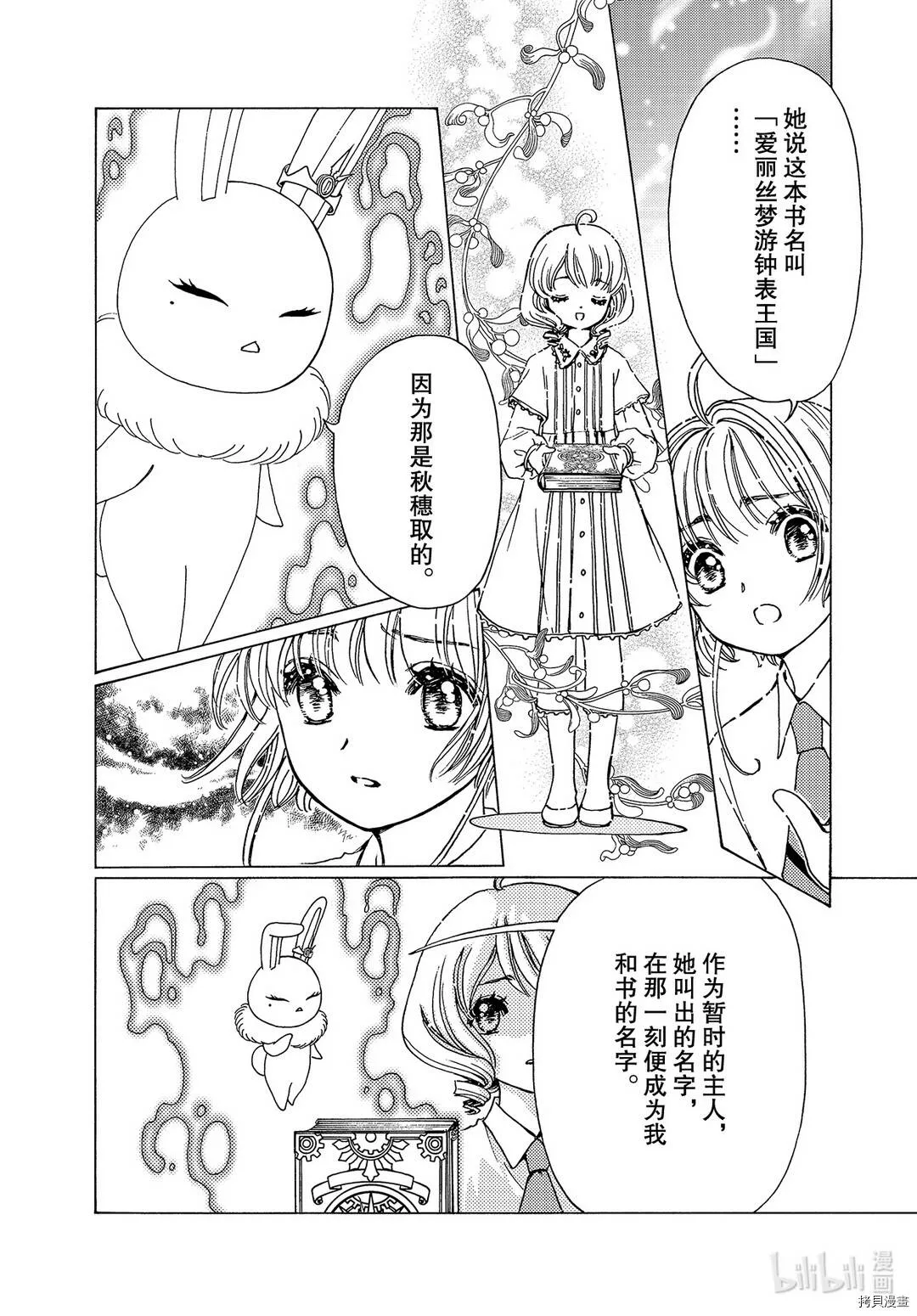 第50话 第12页