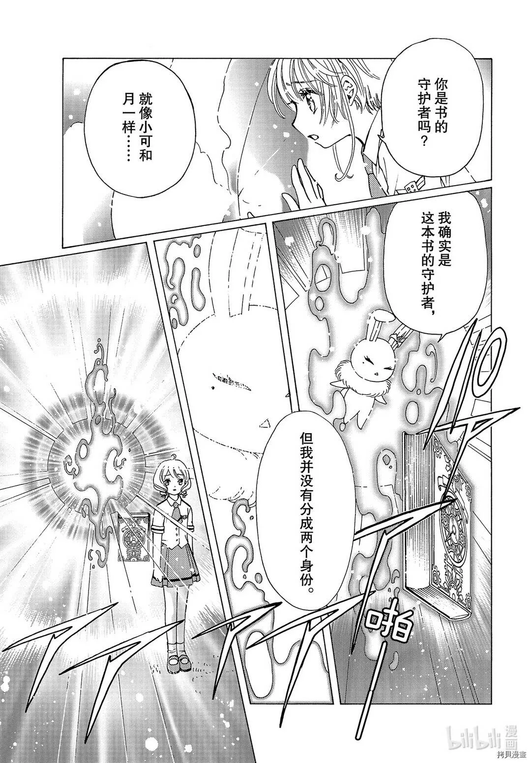 第50话 第13页