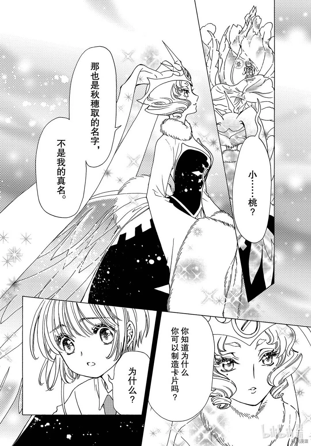 第50话 第16页