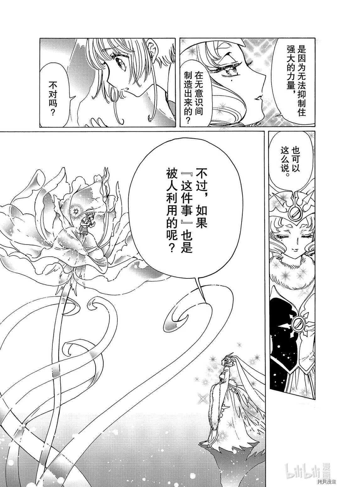 第50话 第17页