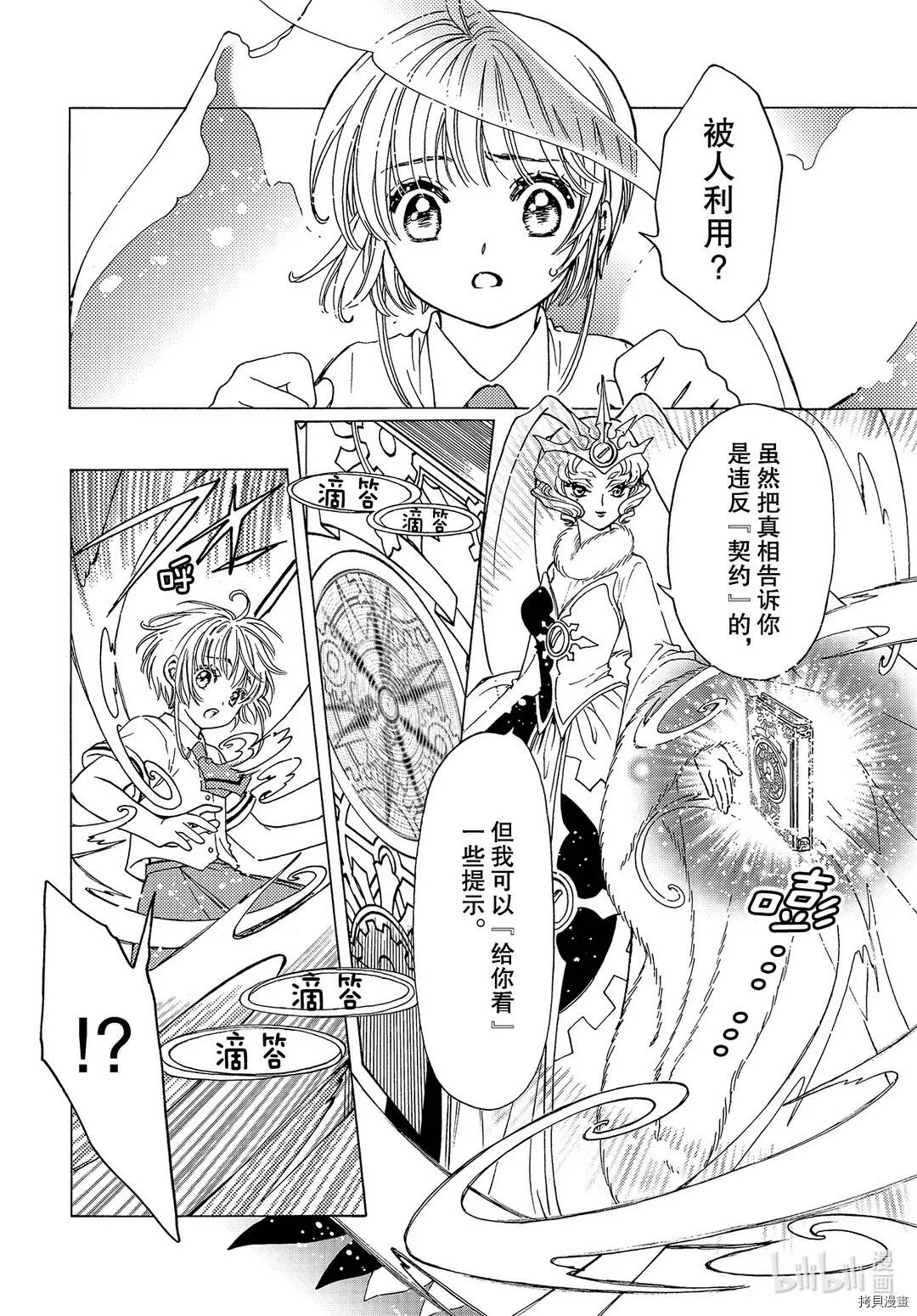第50话 第18页