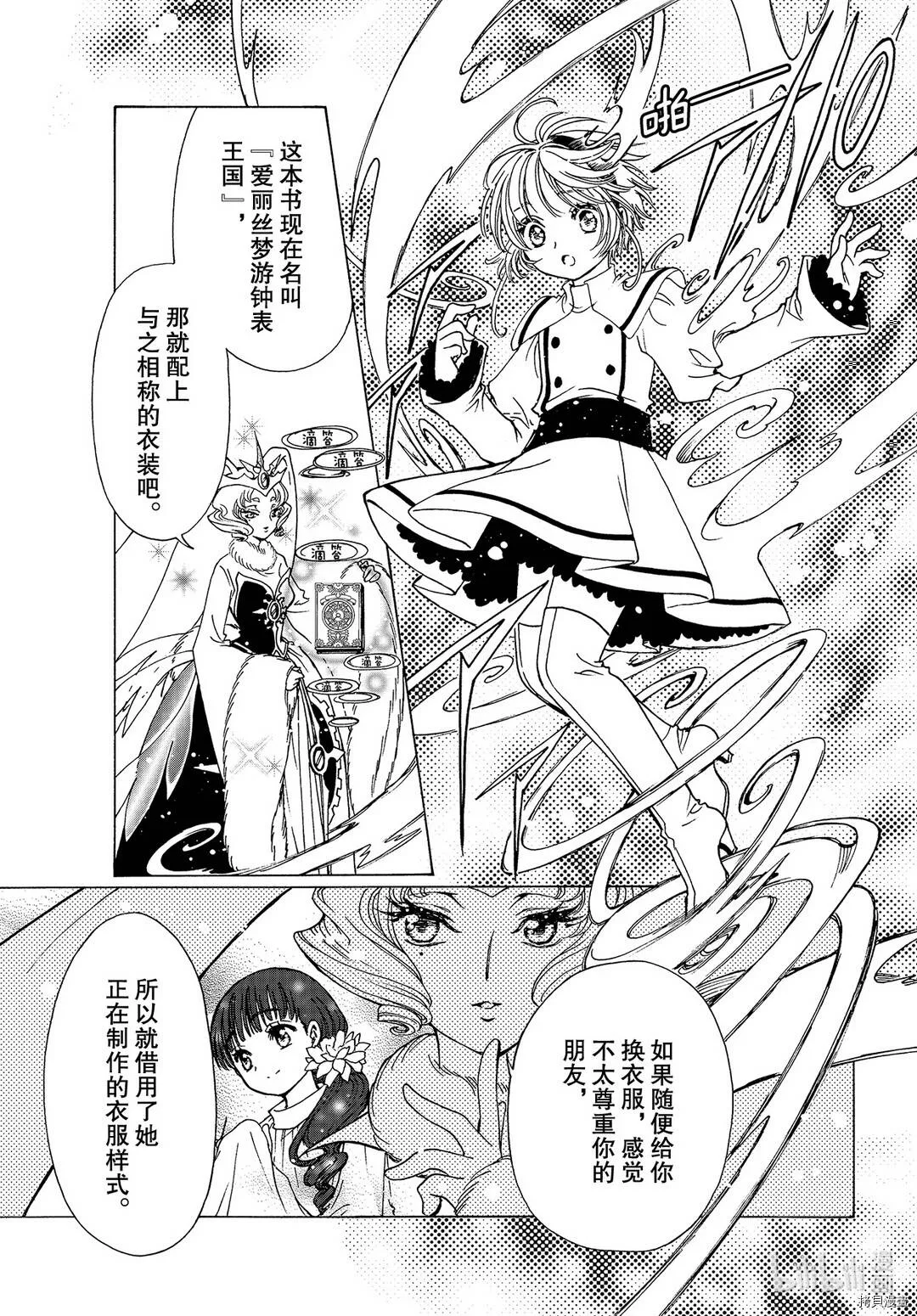 第50话 第19页