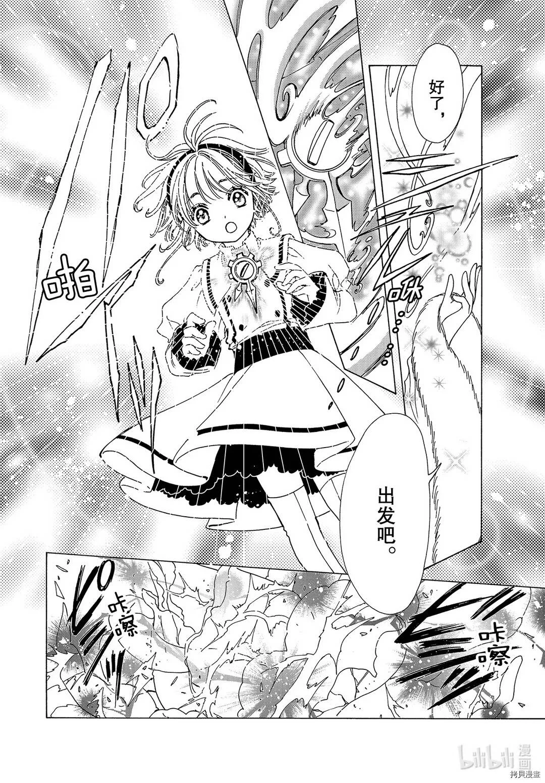 第50话 第20页