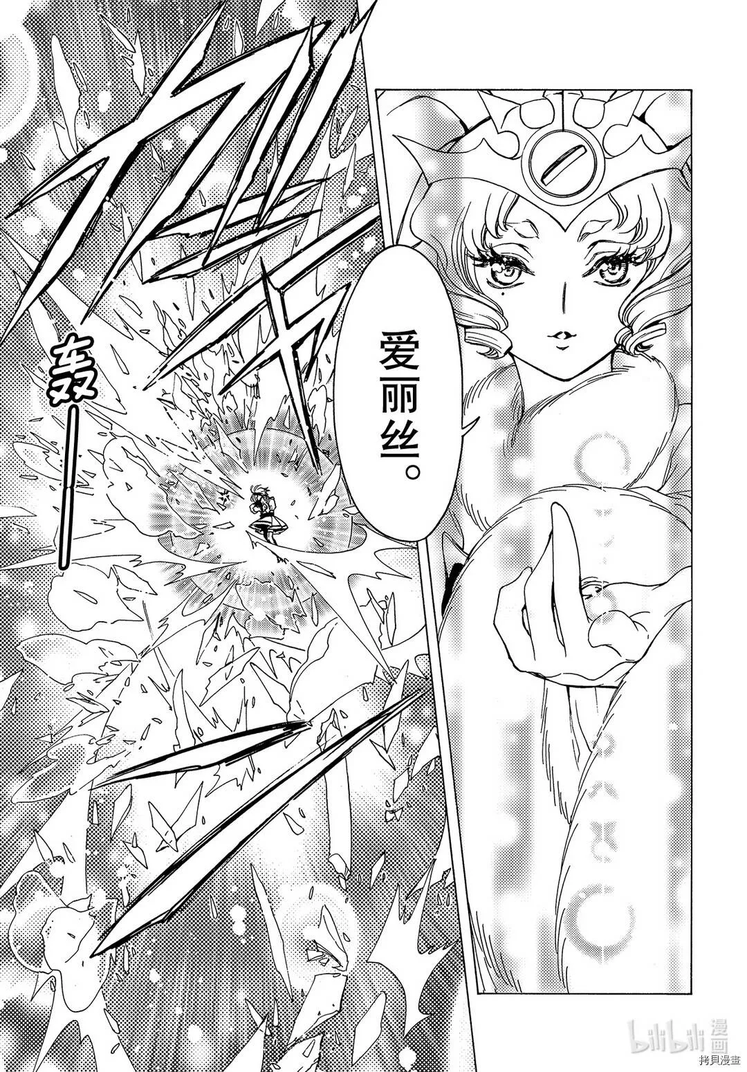 第50话 第21页