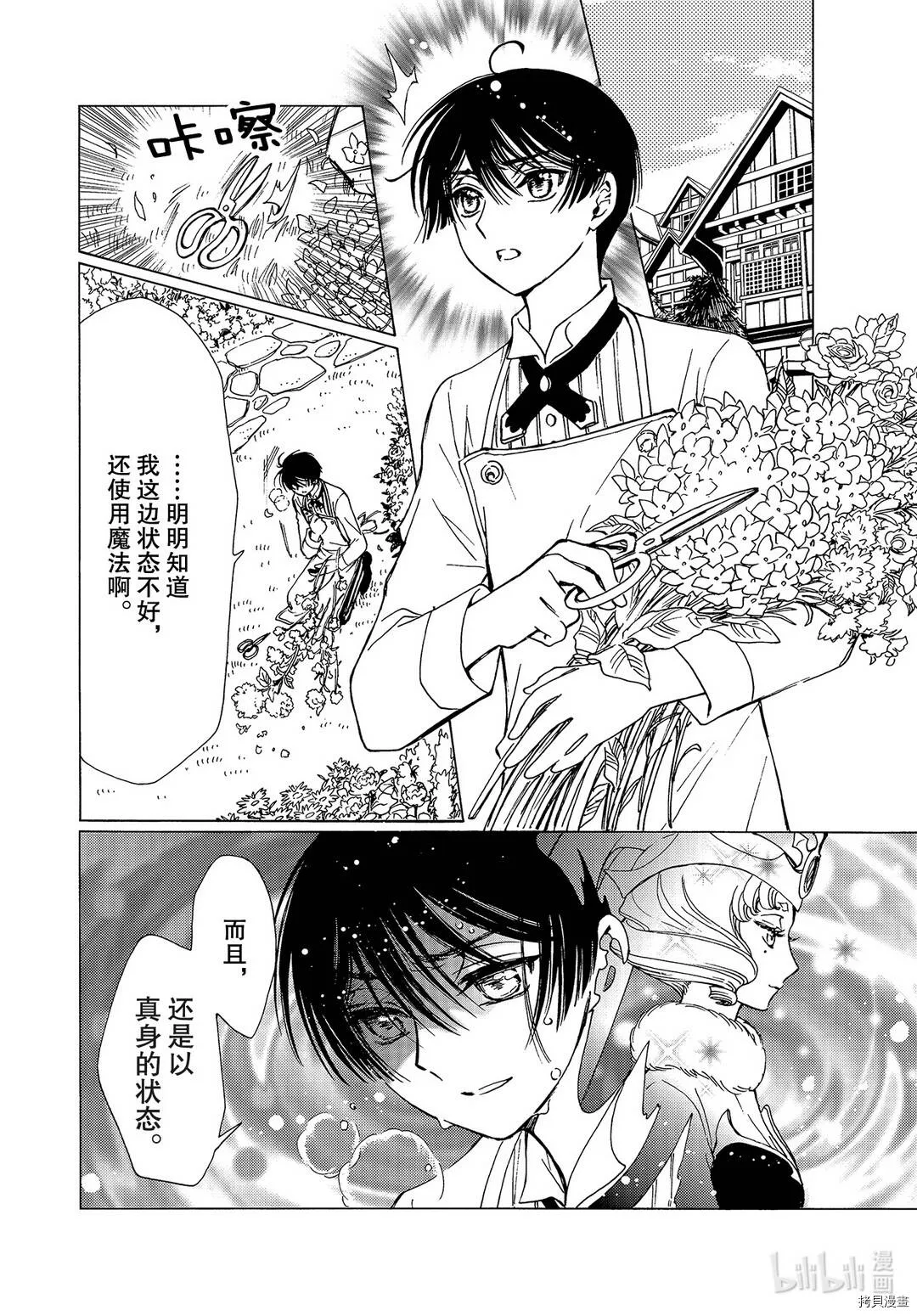 第50话 第22页