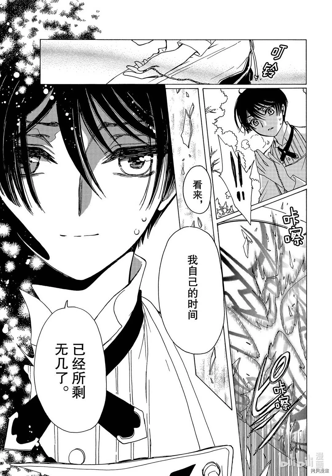 第50话 第23页
