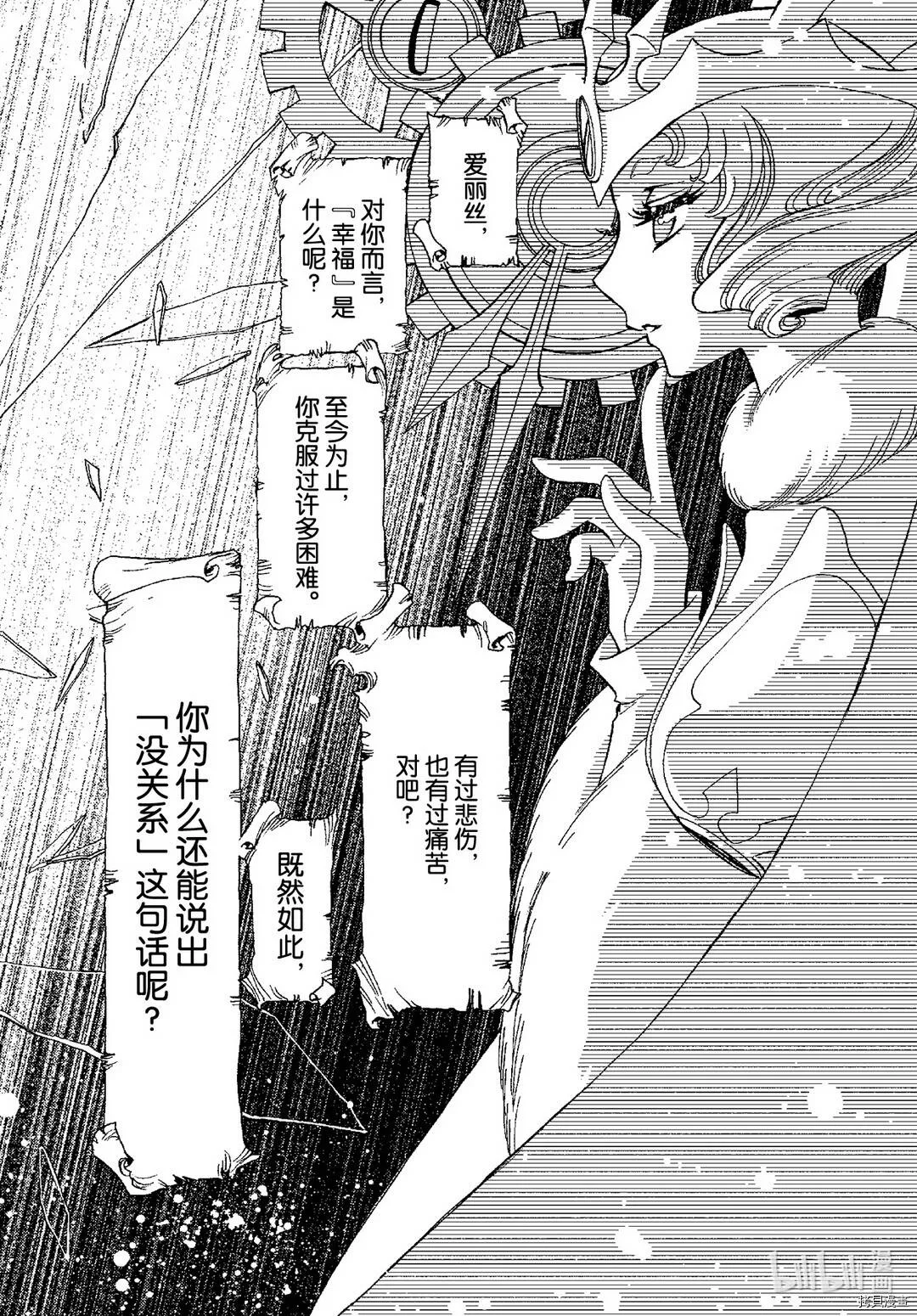 第50话 第24页