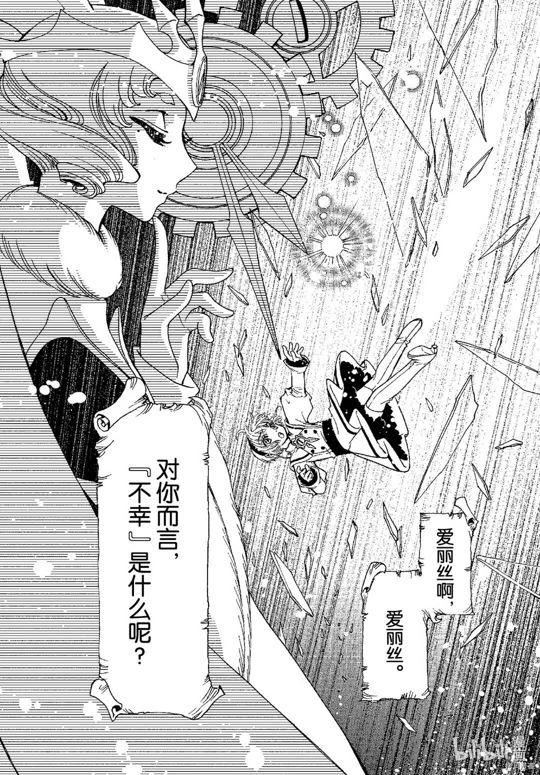 第50话 第25页