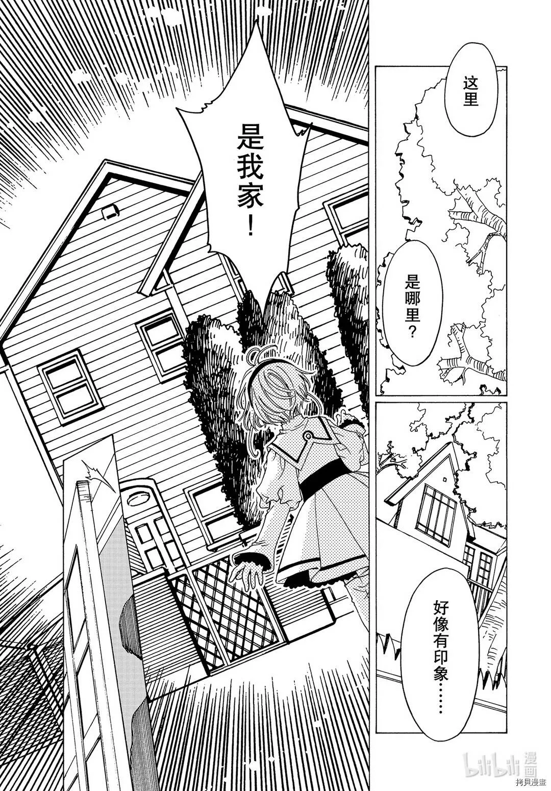第50话 第27页