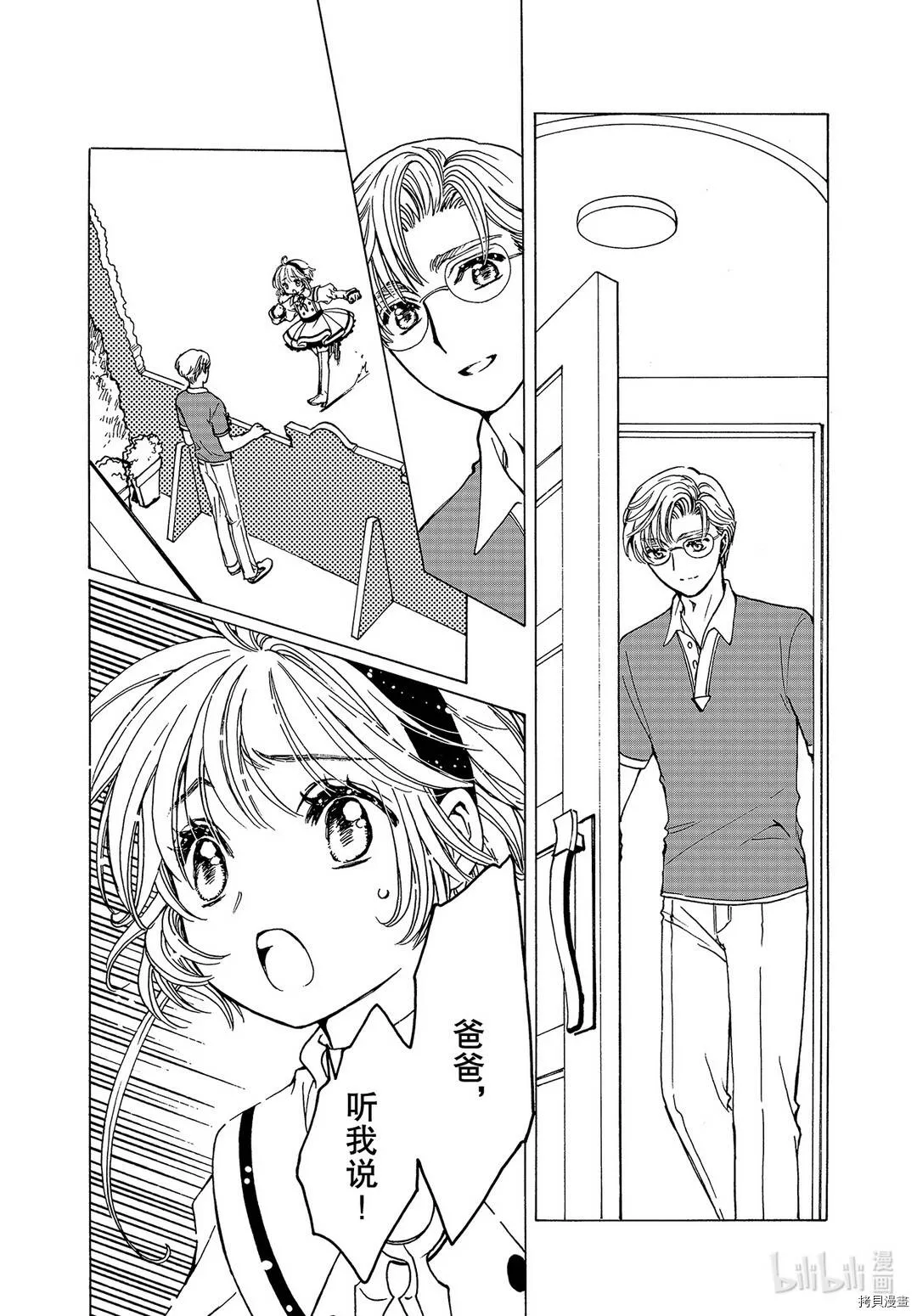 第50话 第28页