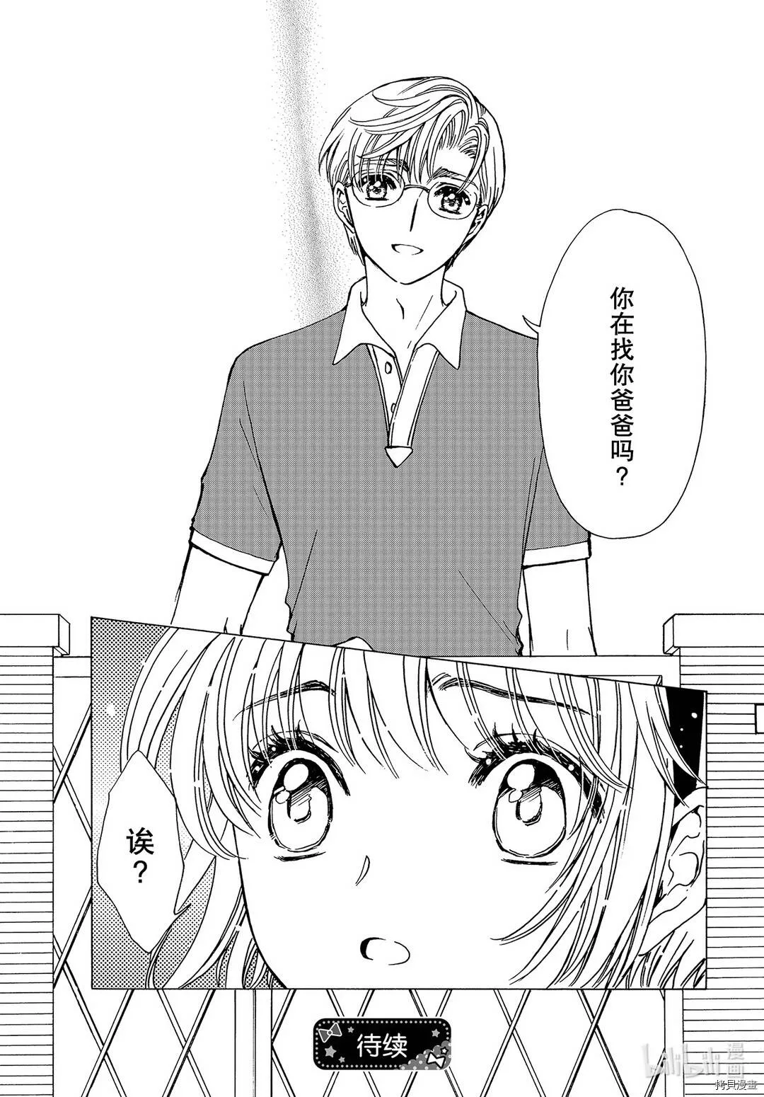 第50话 第29页