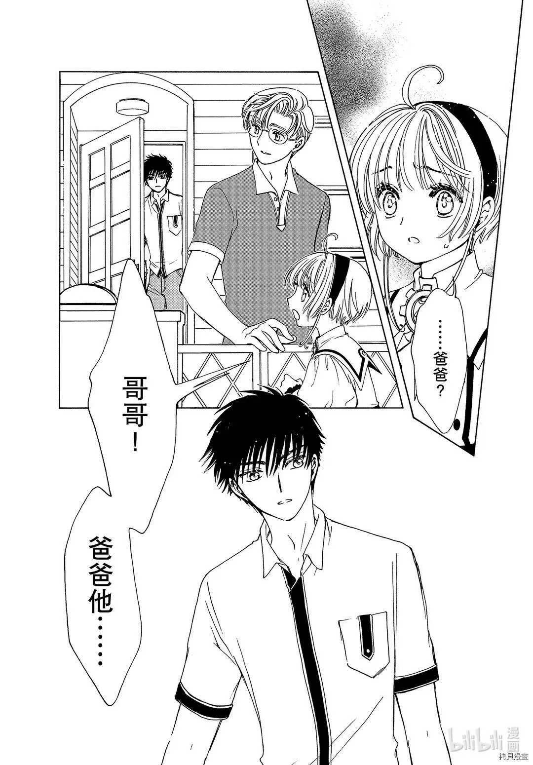 第50话 第31页