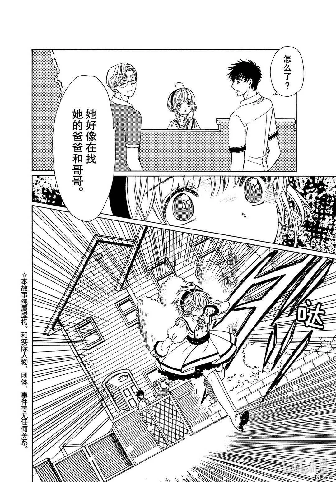 第51话 第3页