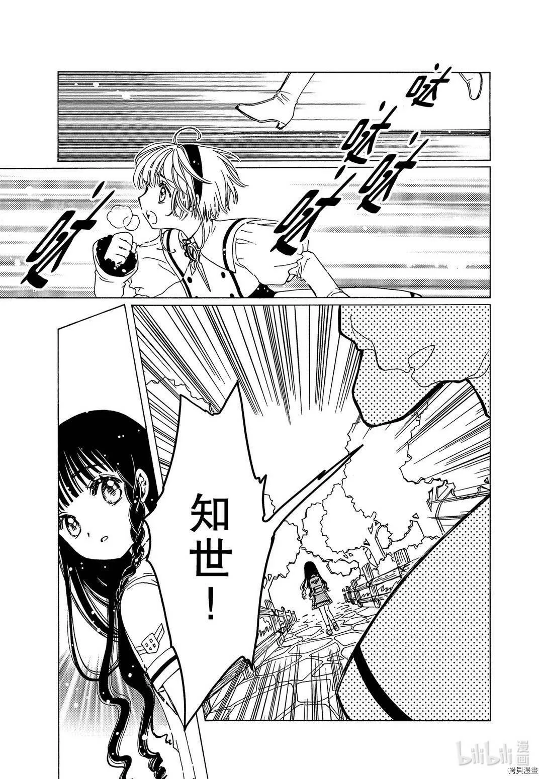 第51话 第4页
