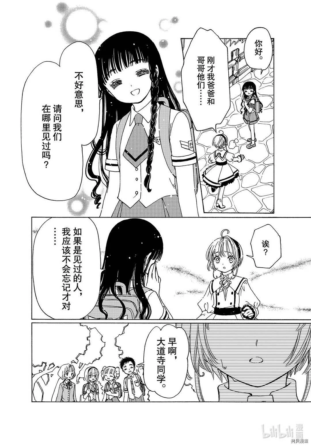 第51话 第5页
