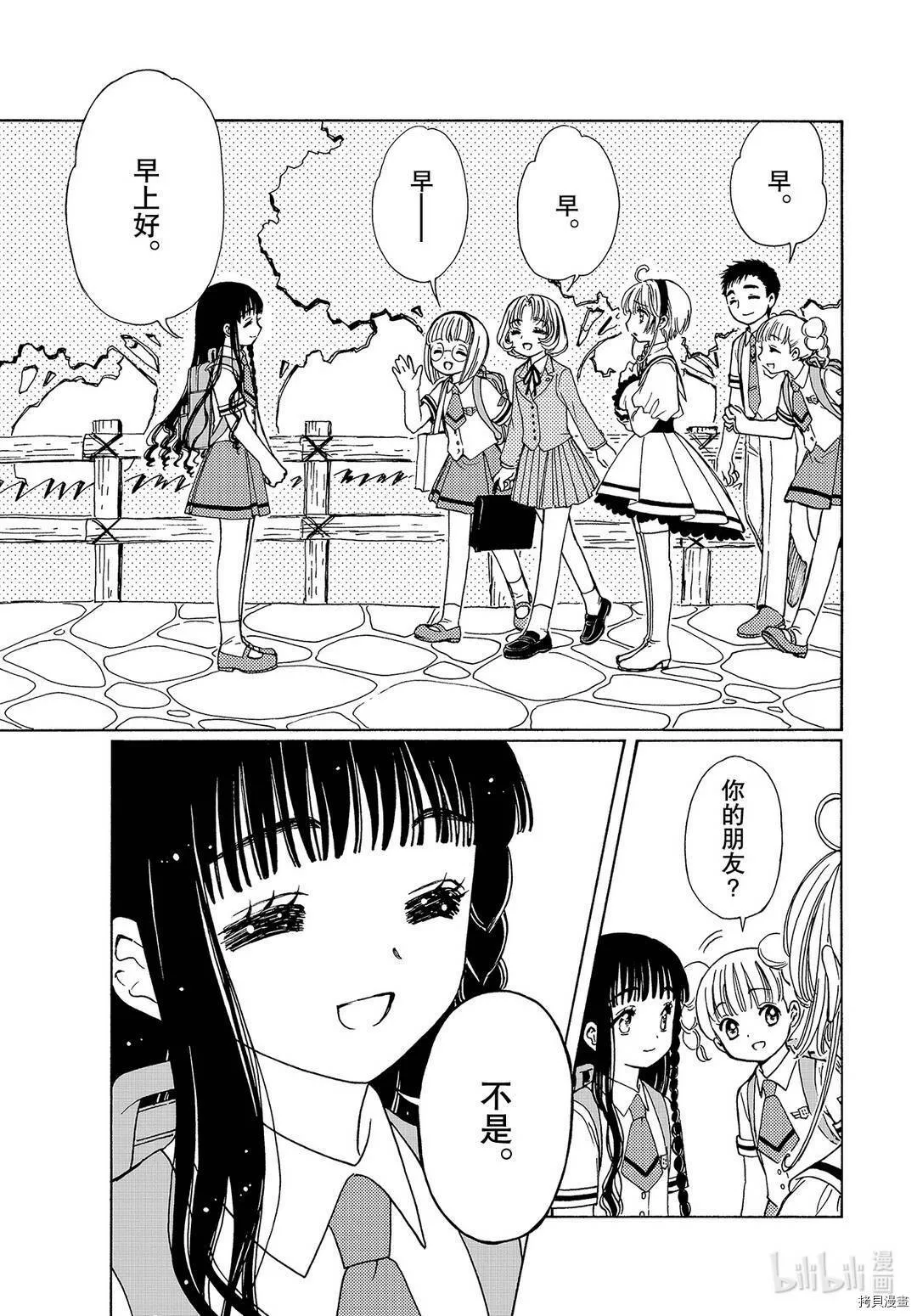 第51话 第6页