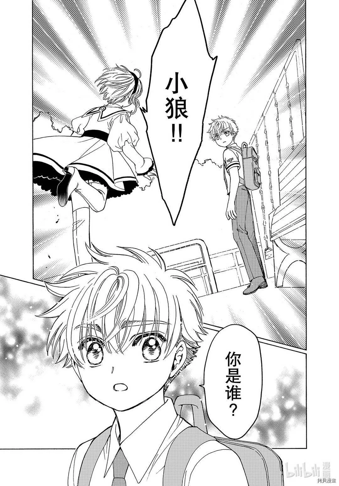 第51话 第8页