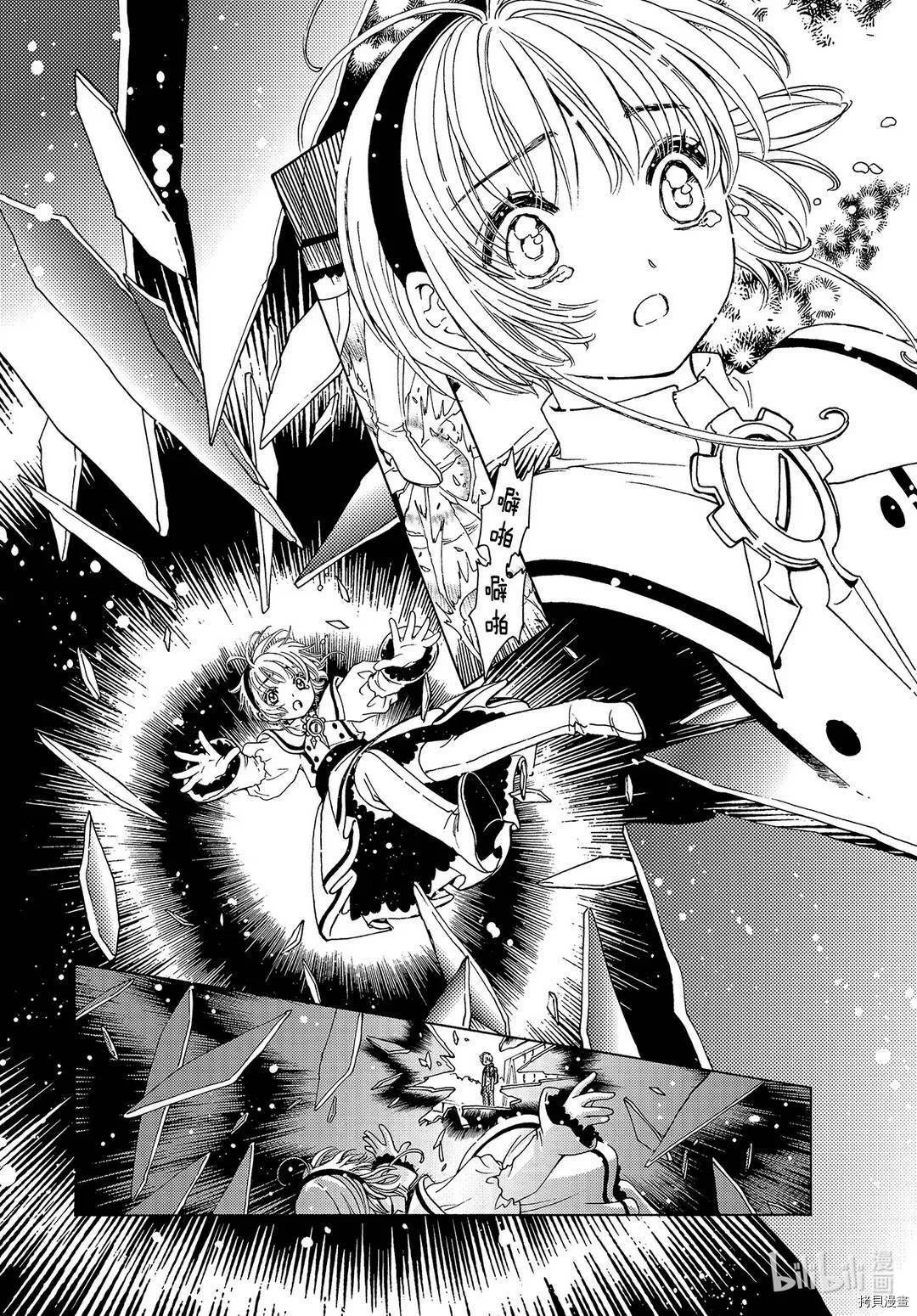 第51话 第9页