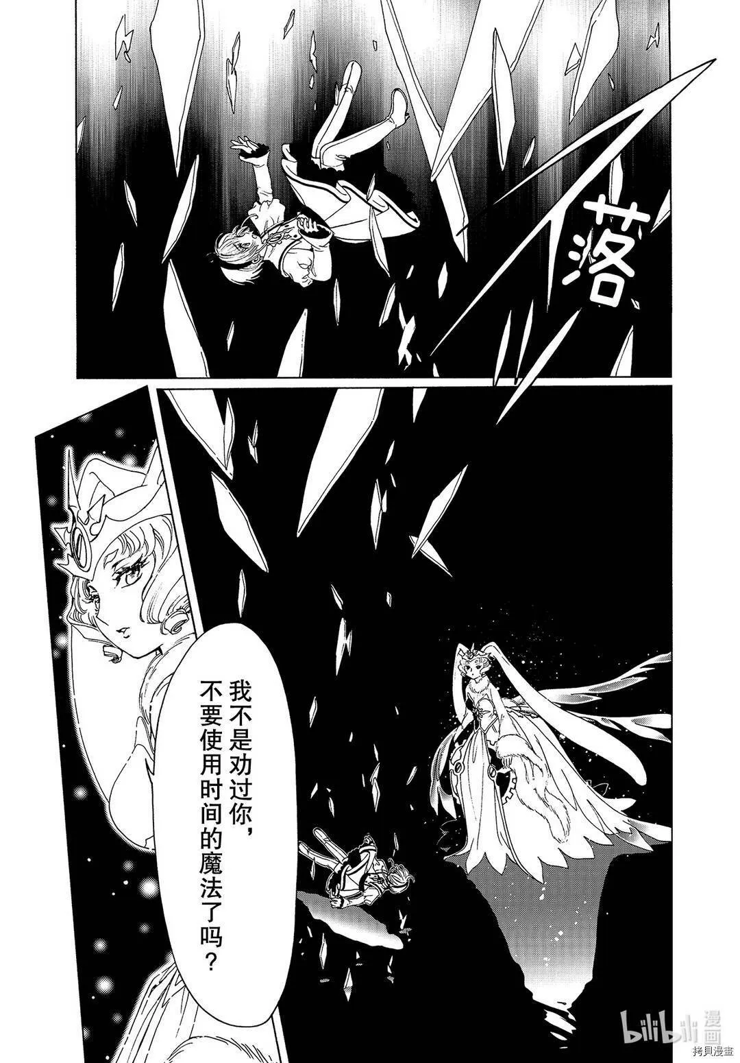 第51话 第10页