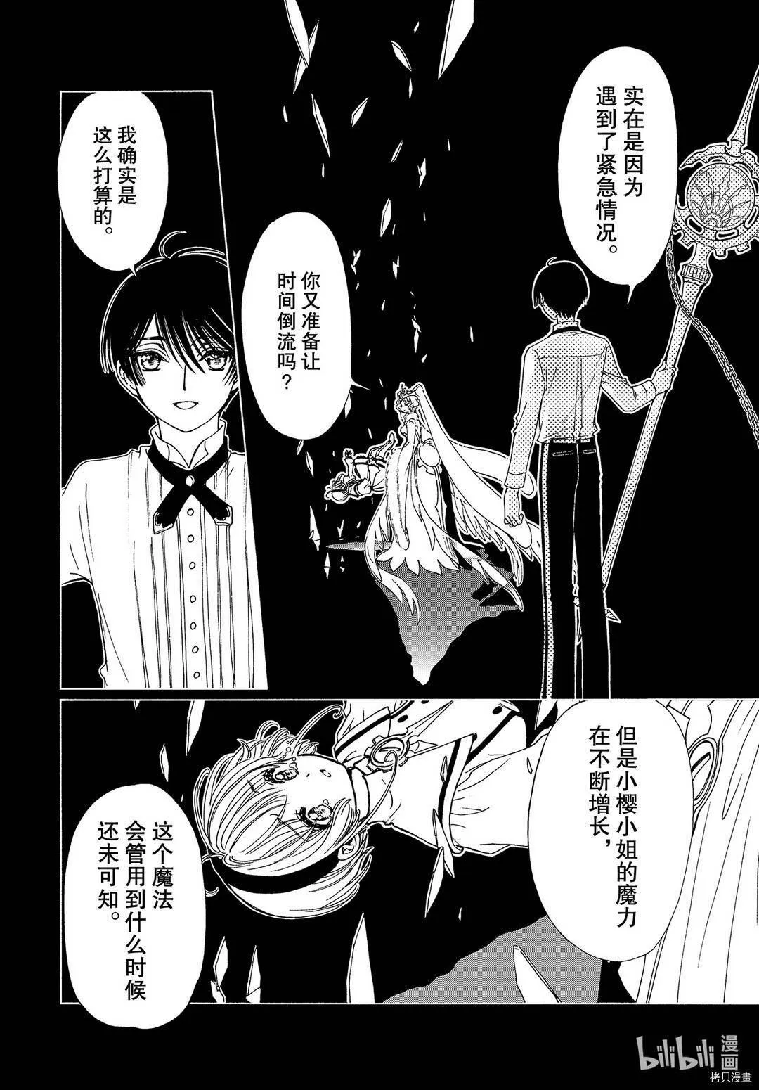 第51话 第11页