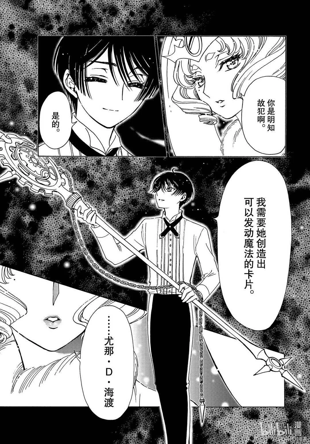 第51话 第12页