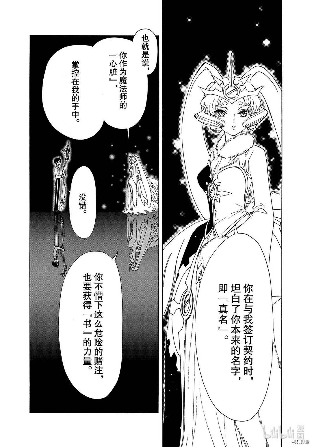 第51话 第13页