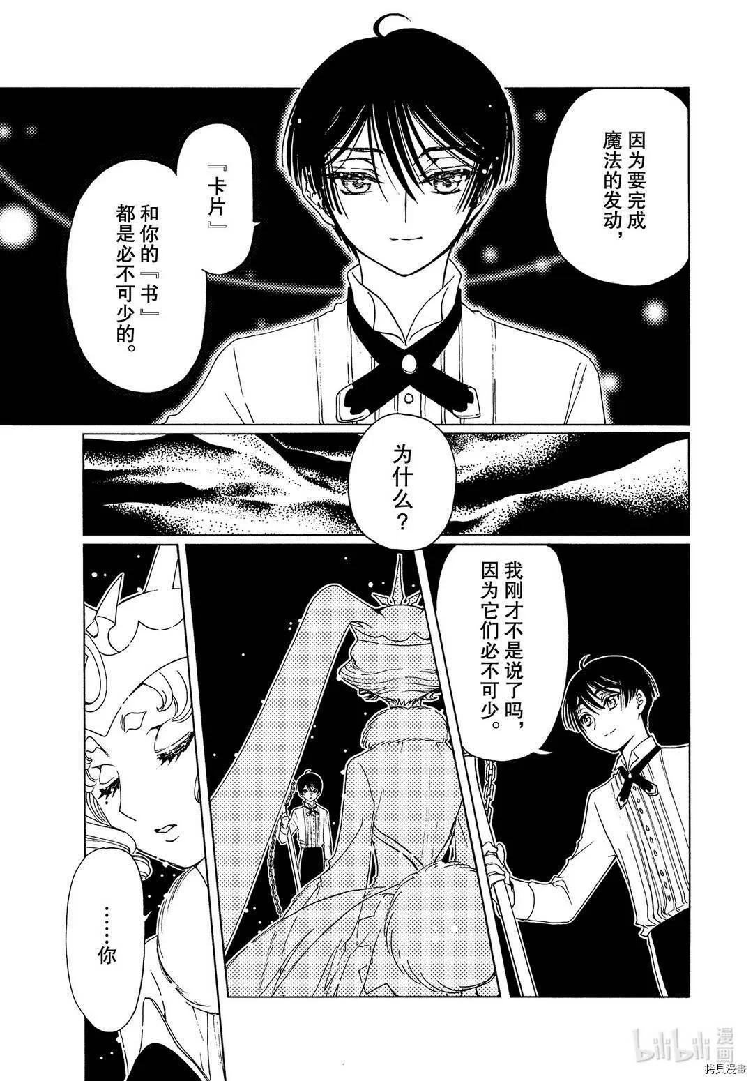 第51话 第14页