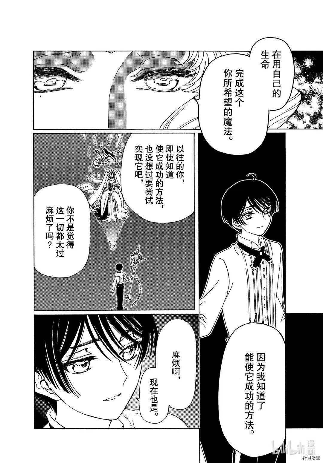 第51话 第15页