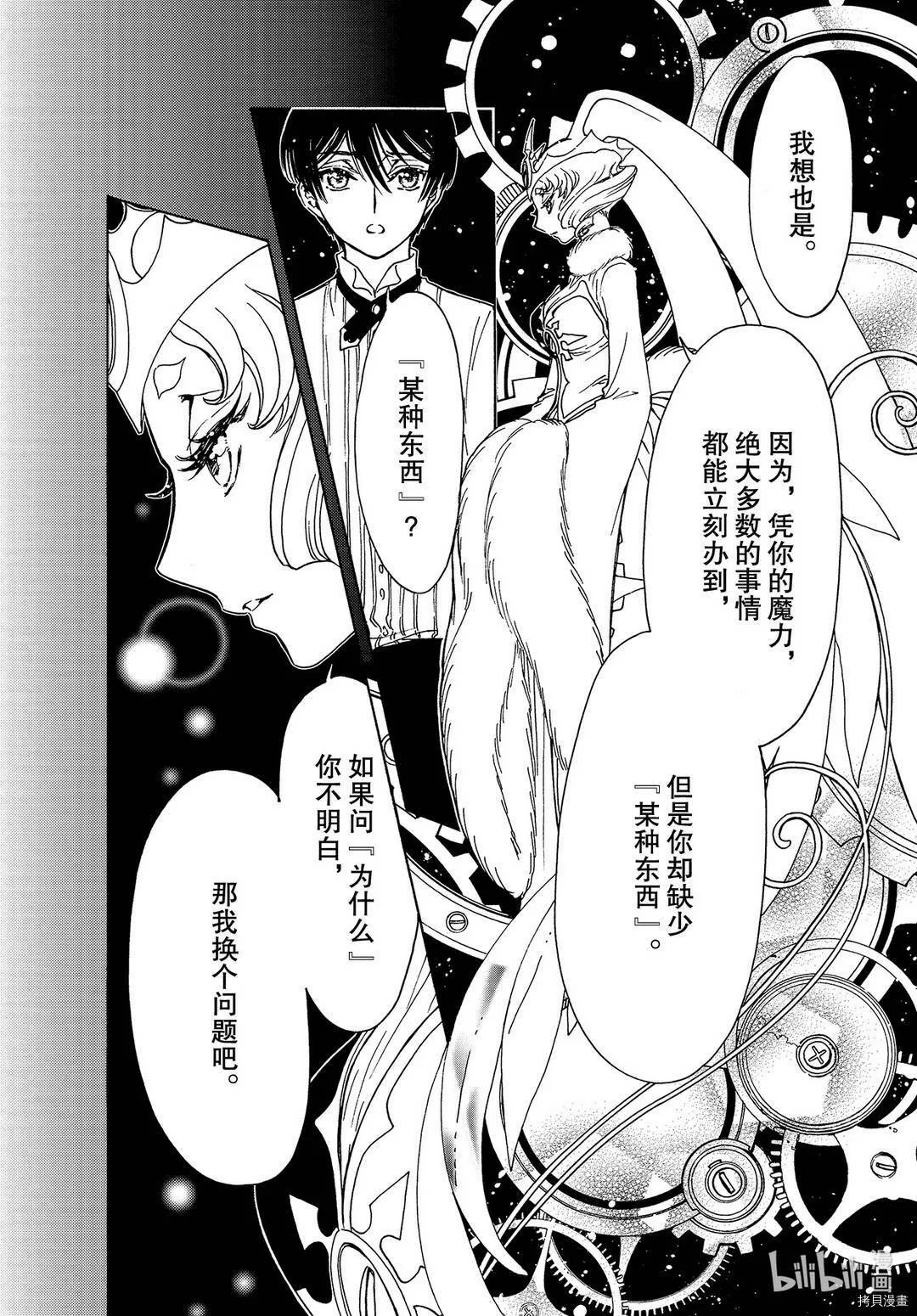 第51话 第16页