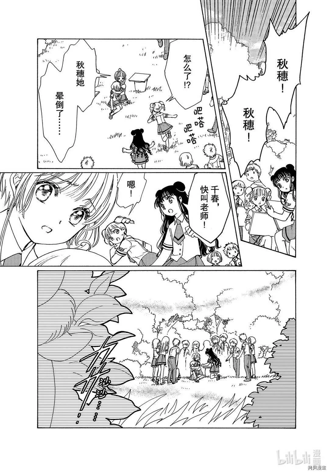 第51话 第20页