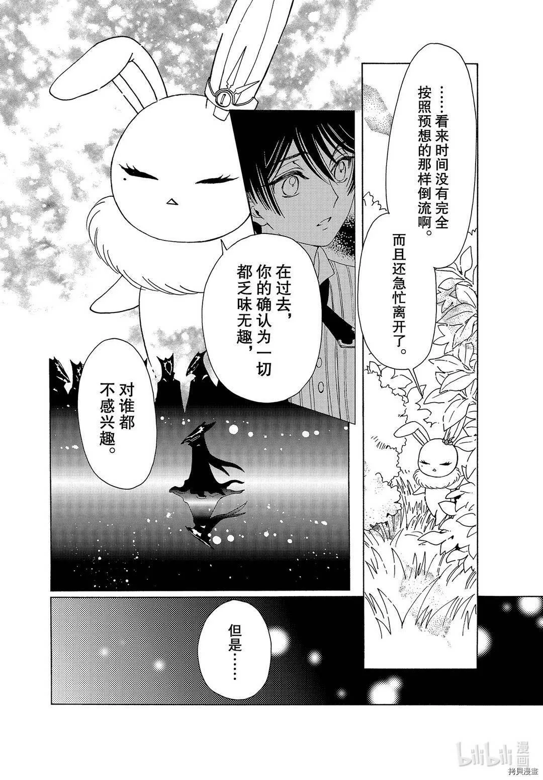 第51话 第21页