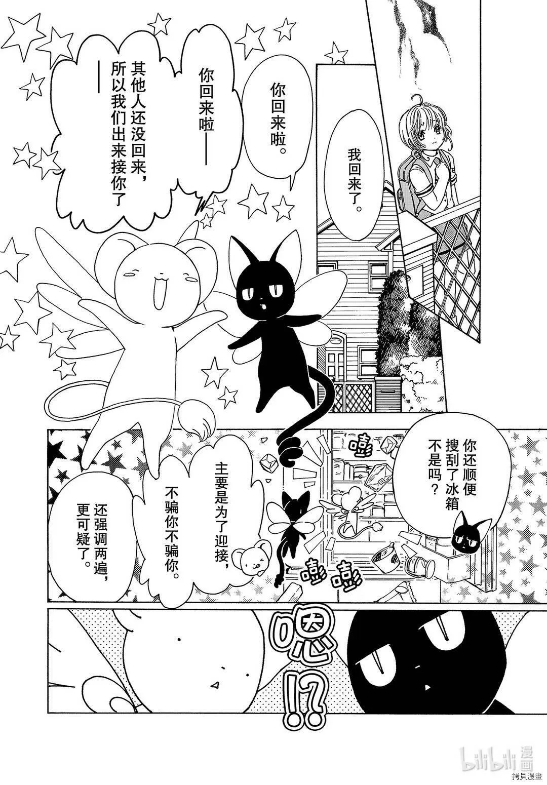 第51话 第23页