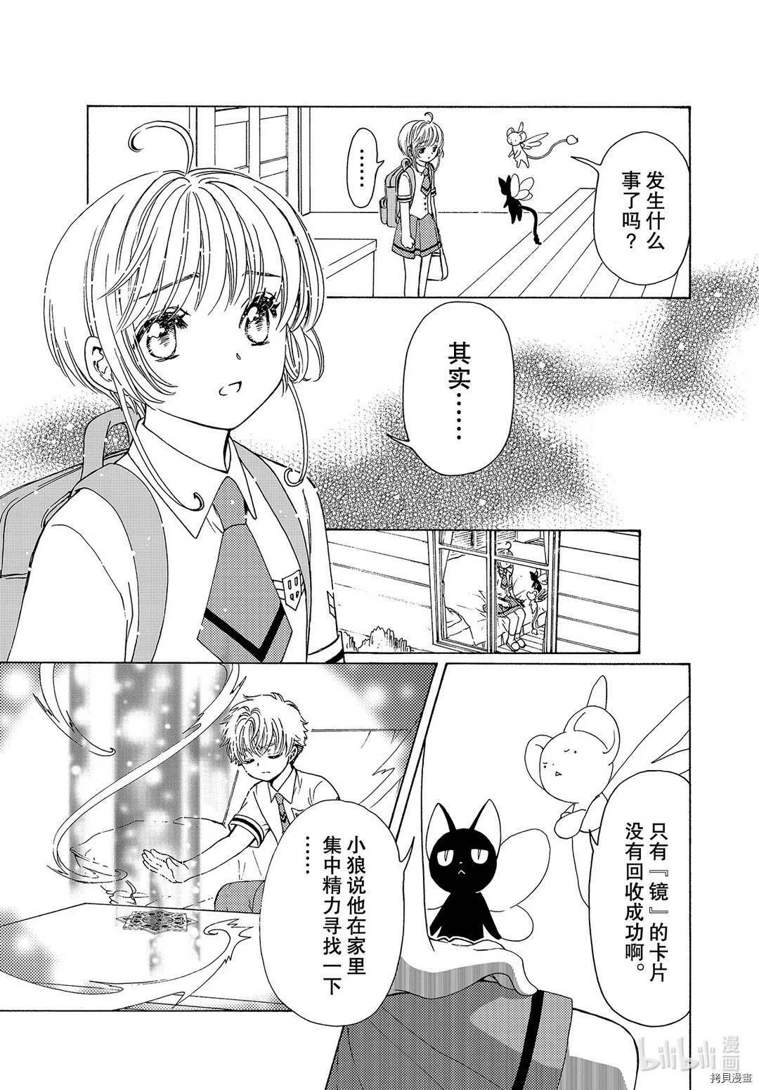 第51话 第24页
