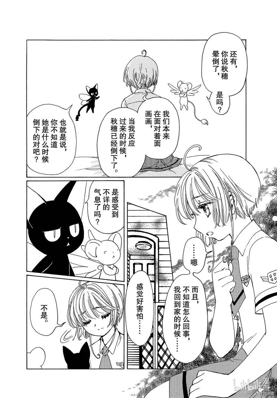 第51话 第25页