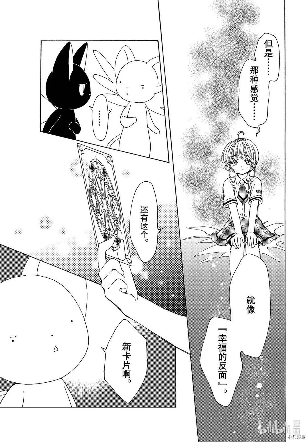 第51话 第26页