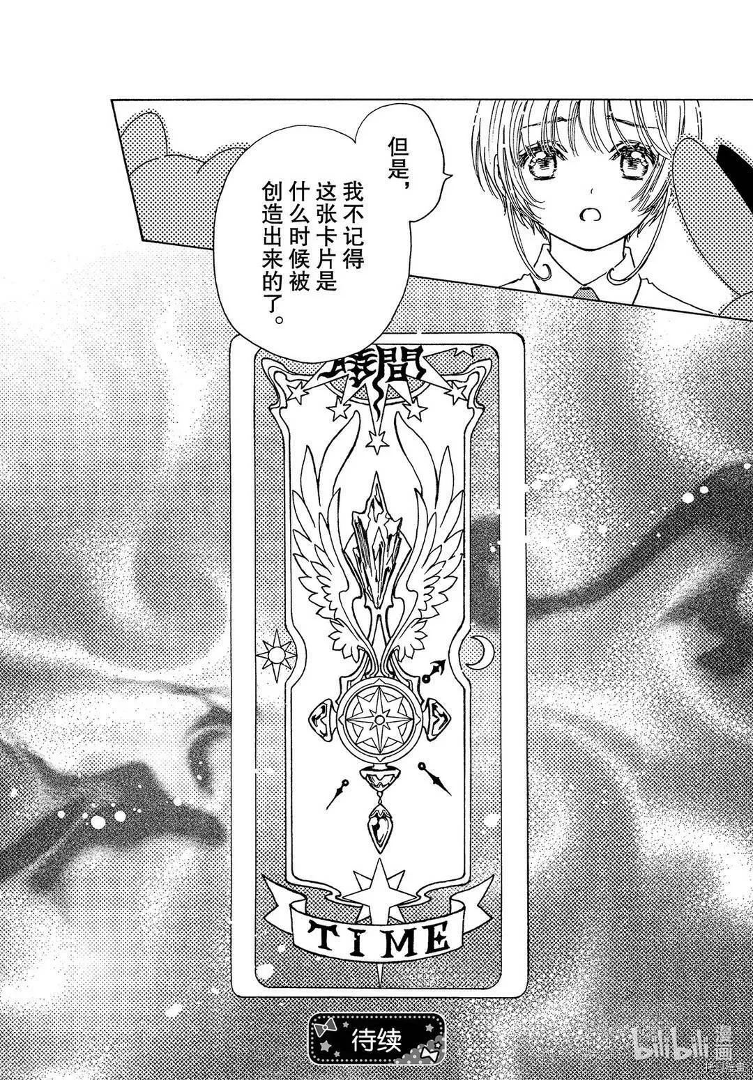 第51话 第27页