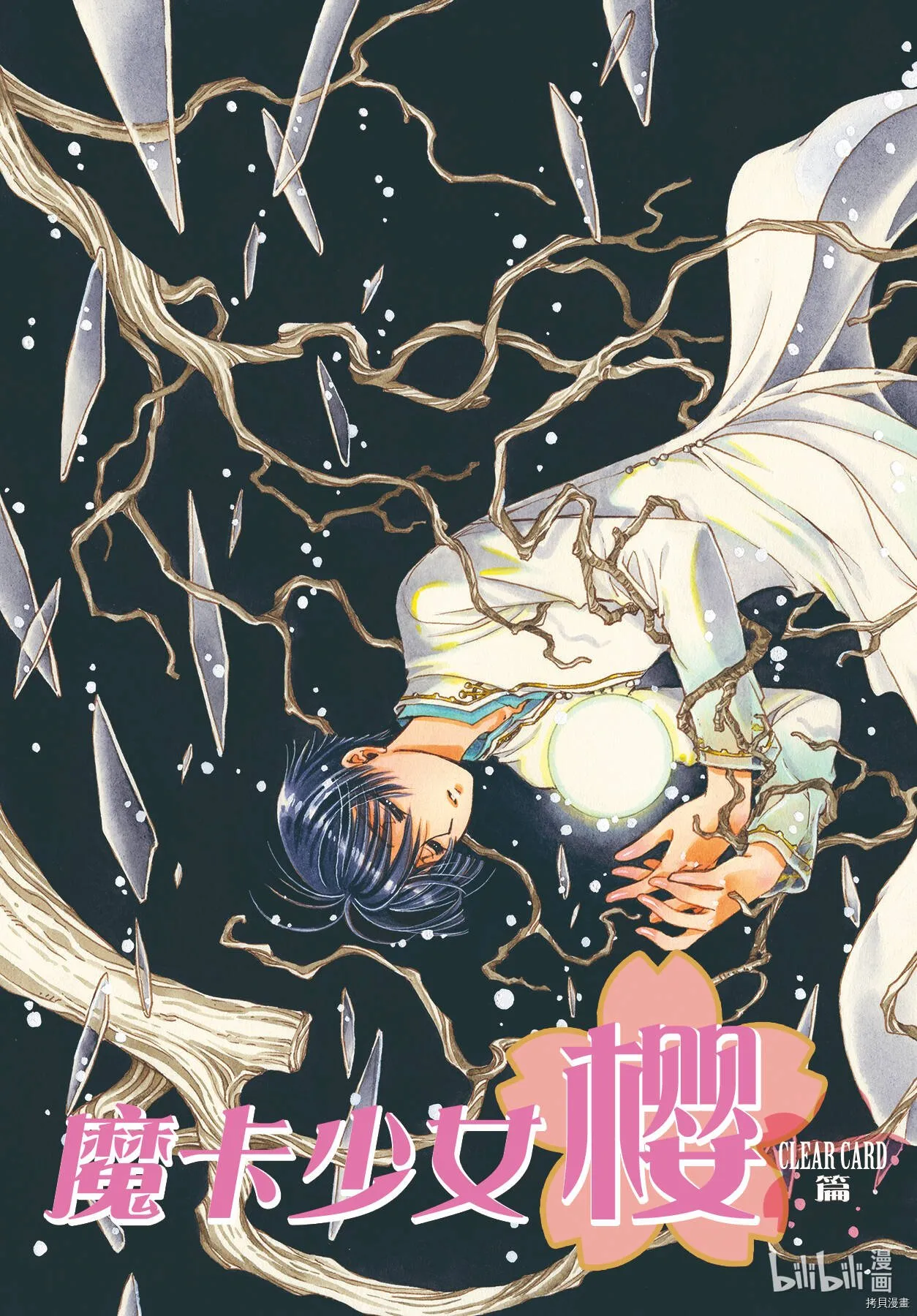 第52话 第2页