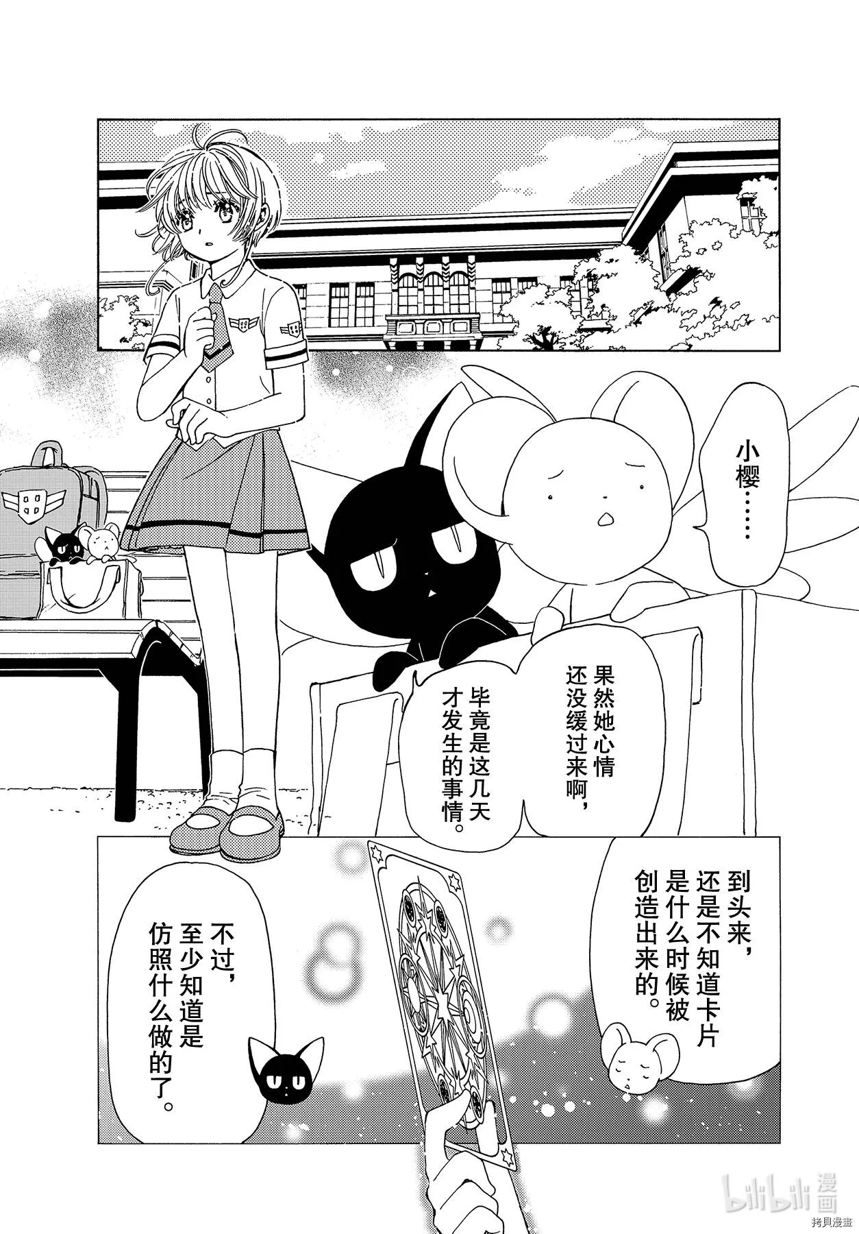第52话 第3页