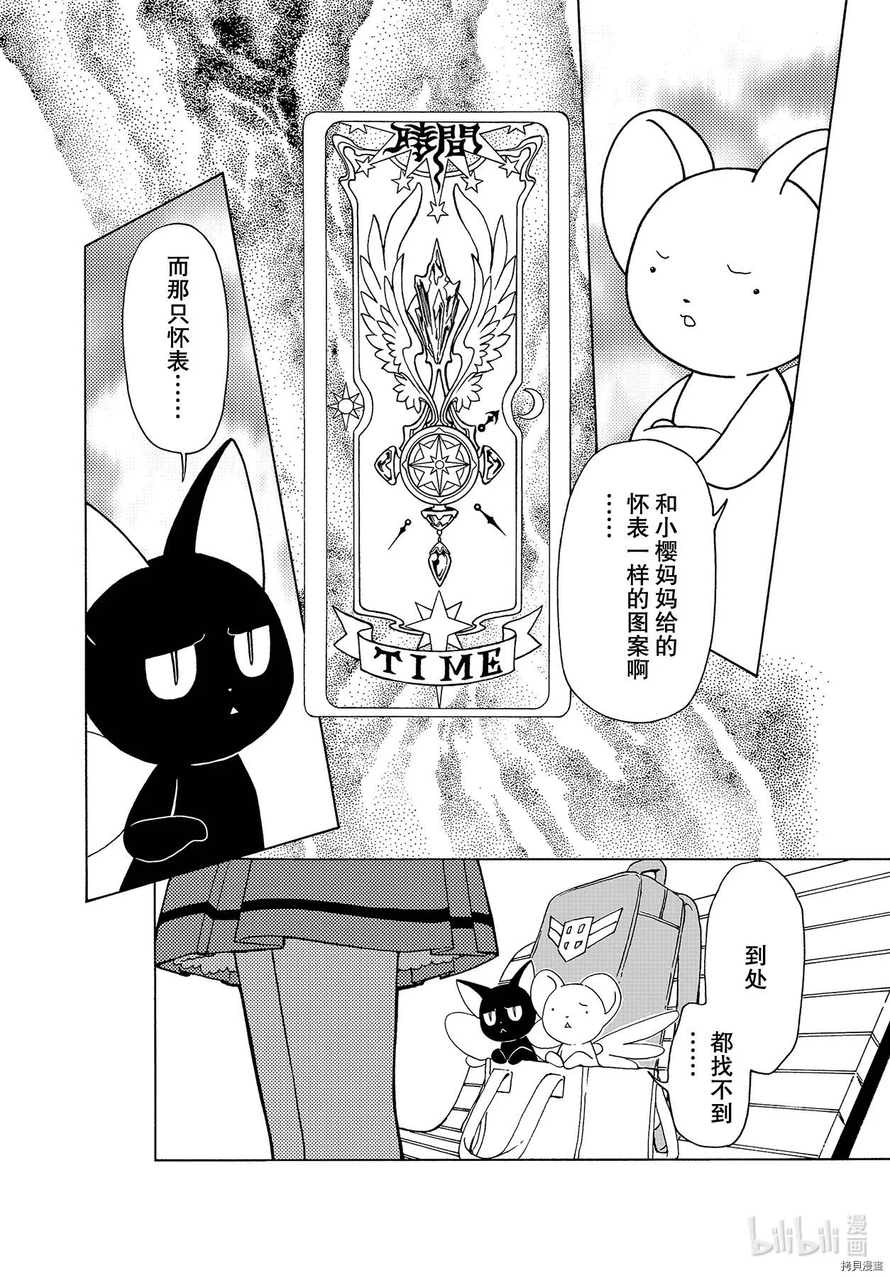 第52话 第4页