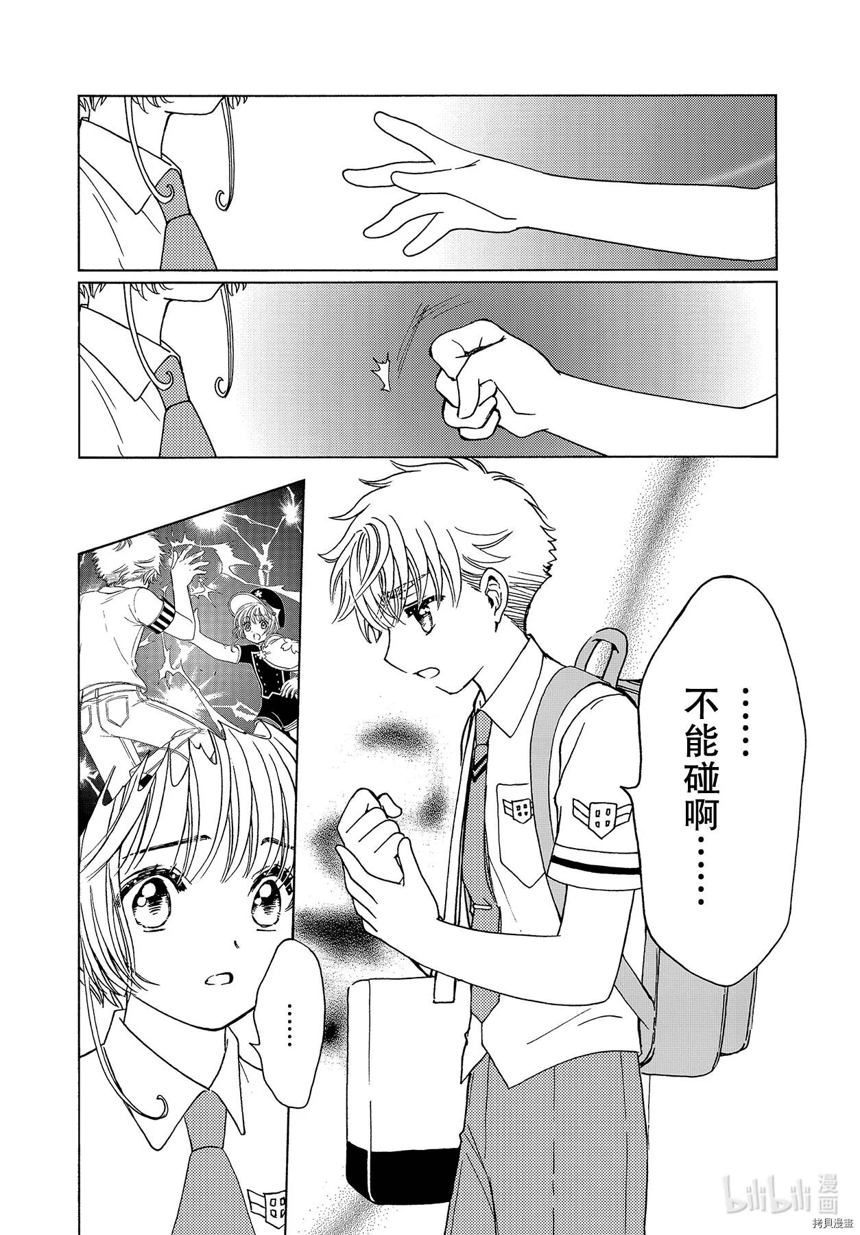 第52话 第6页