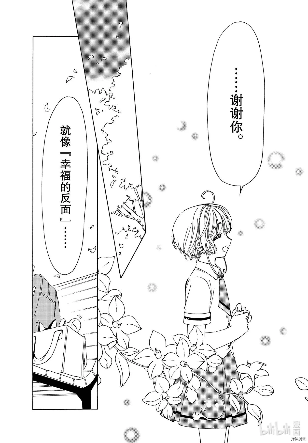 第52话 第9页