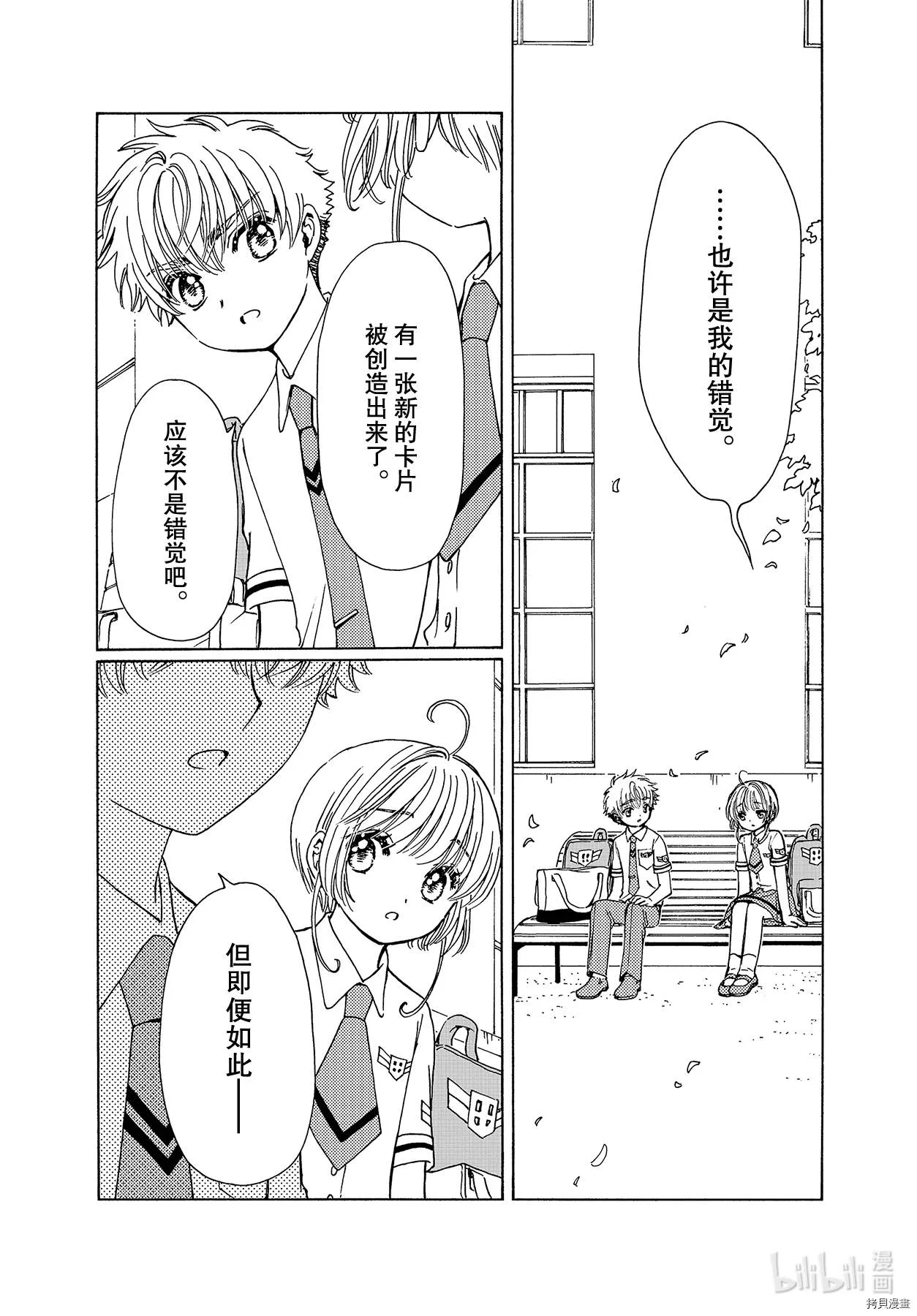 第52话 第10页