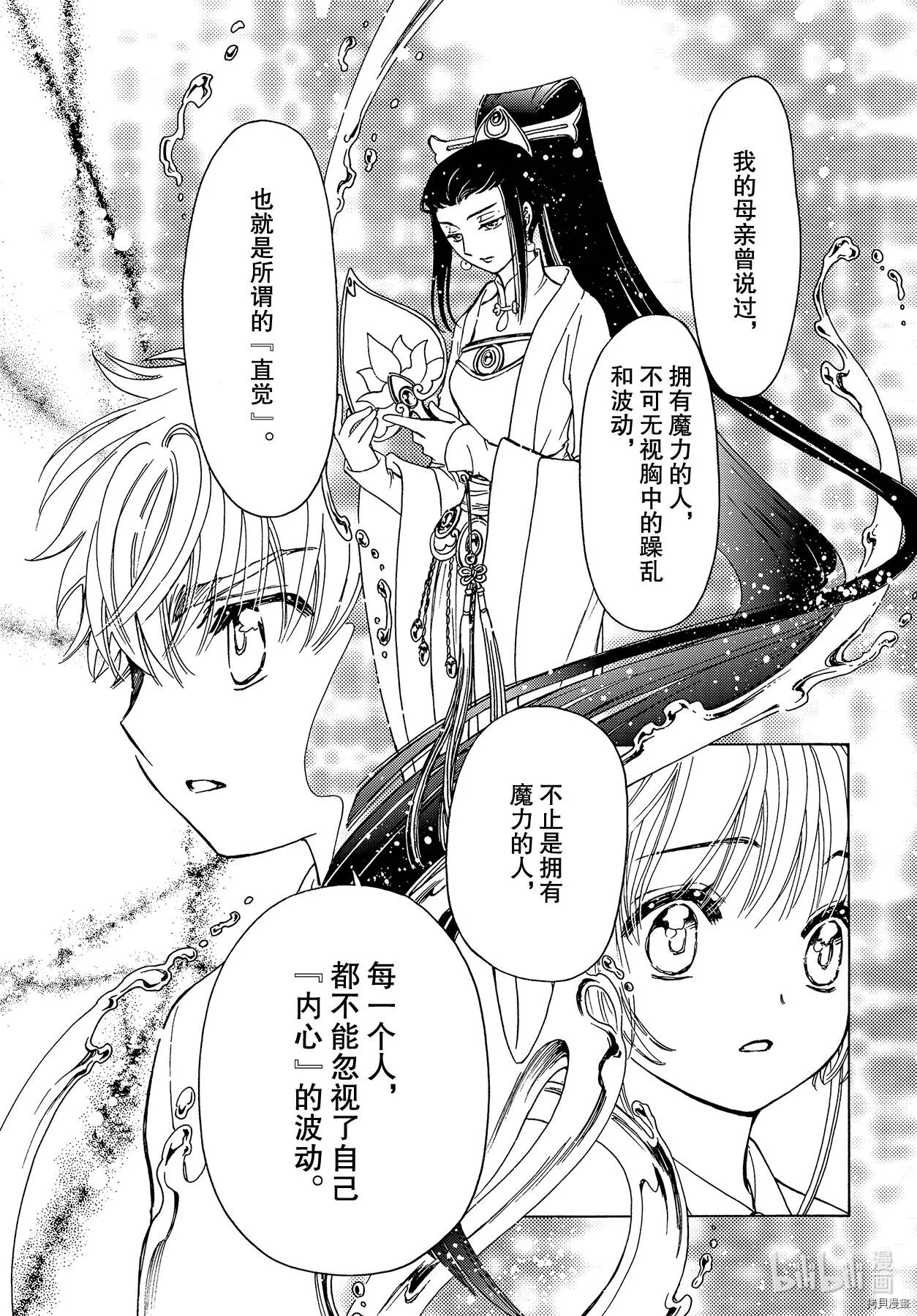第52话 第11页