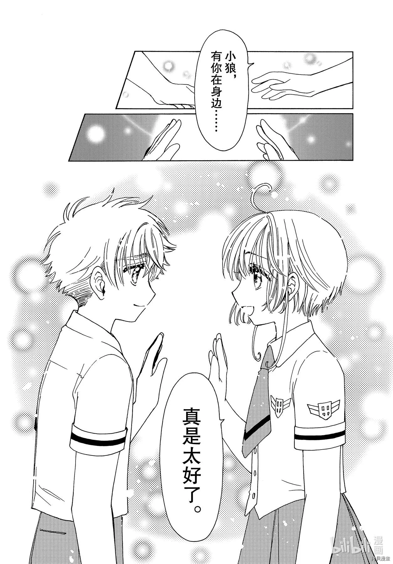 第52话 第13页