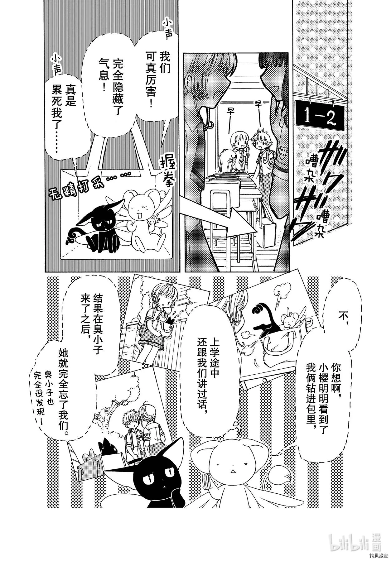 第52话 第14页