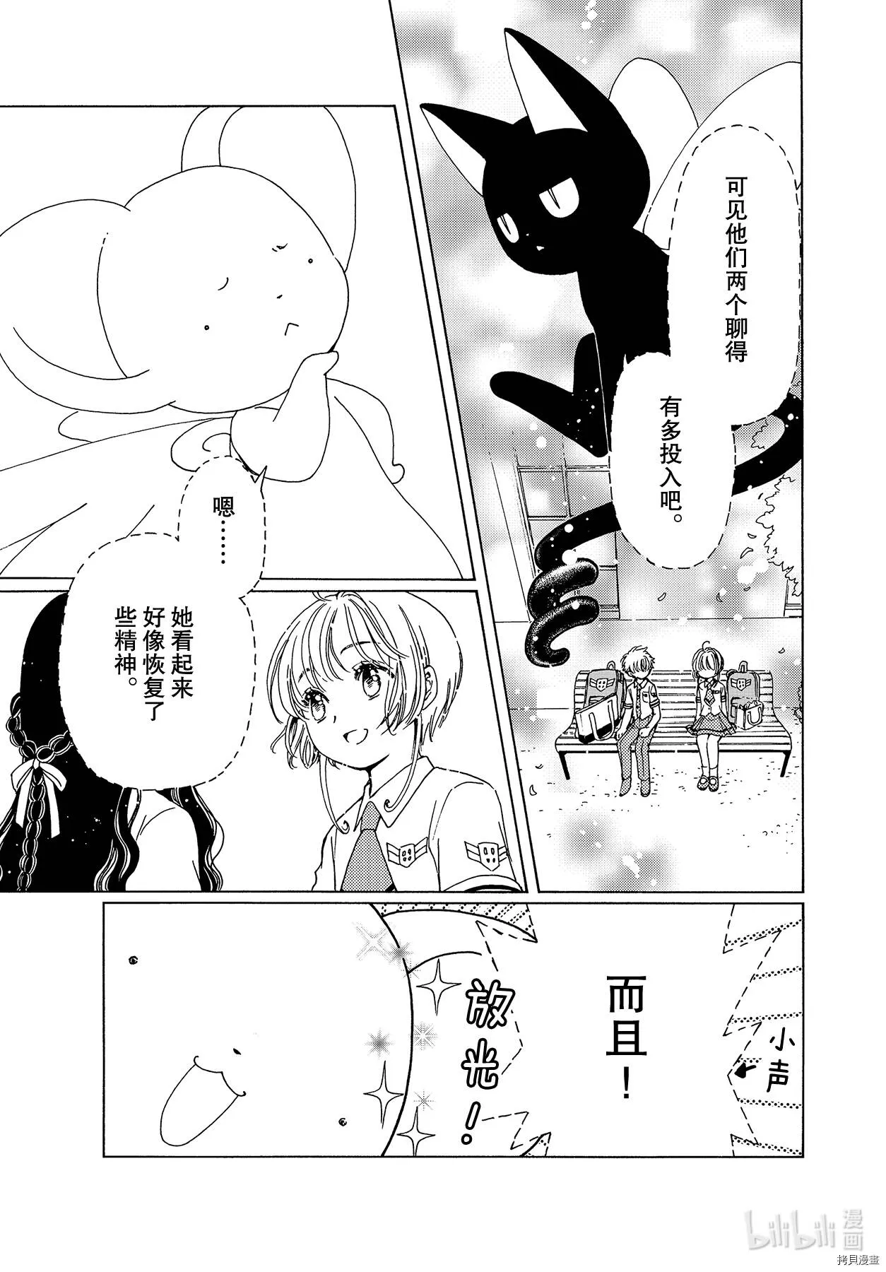 第52话 第15页