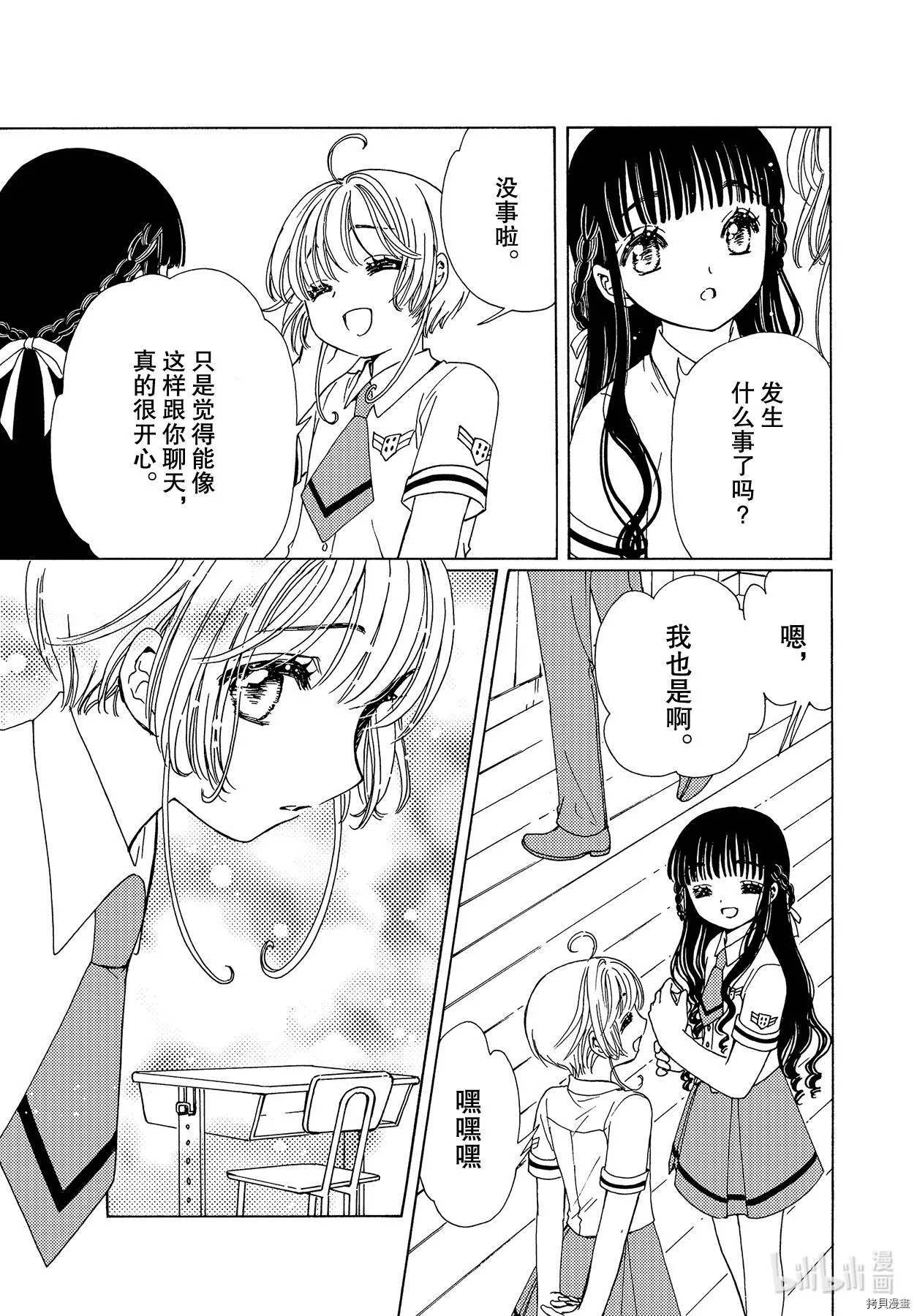 第52话 第17页
