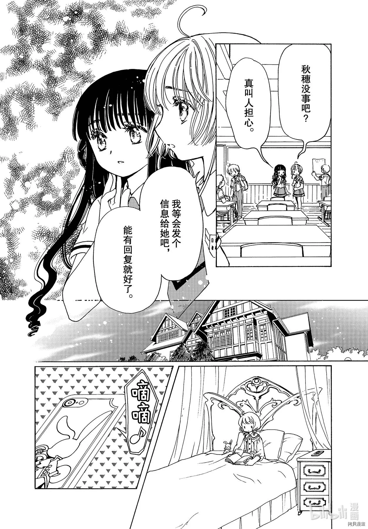 第52话 第18页