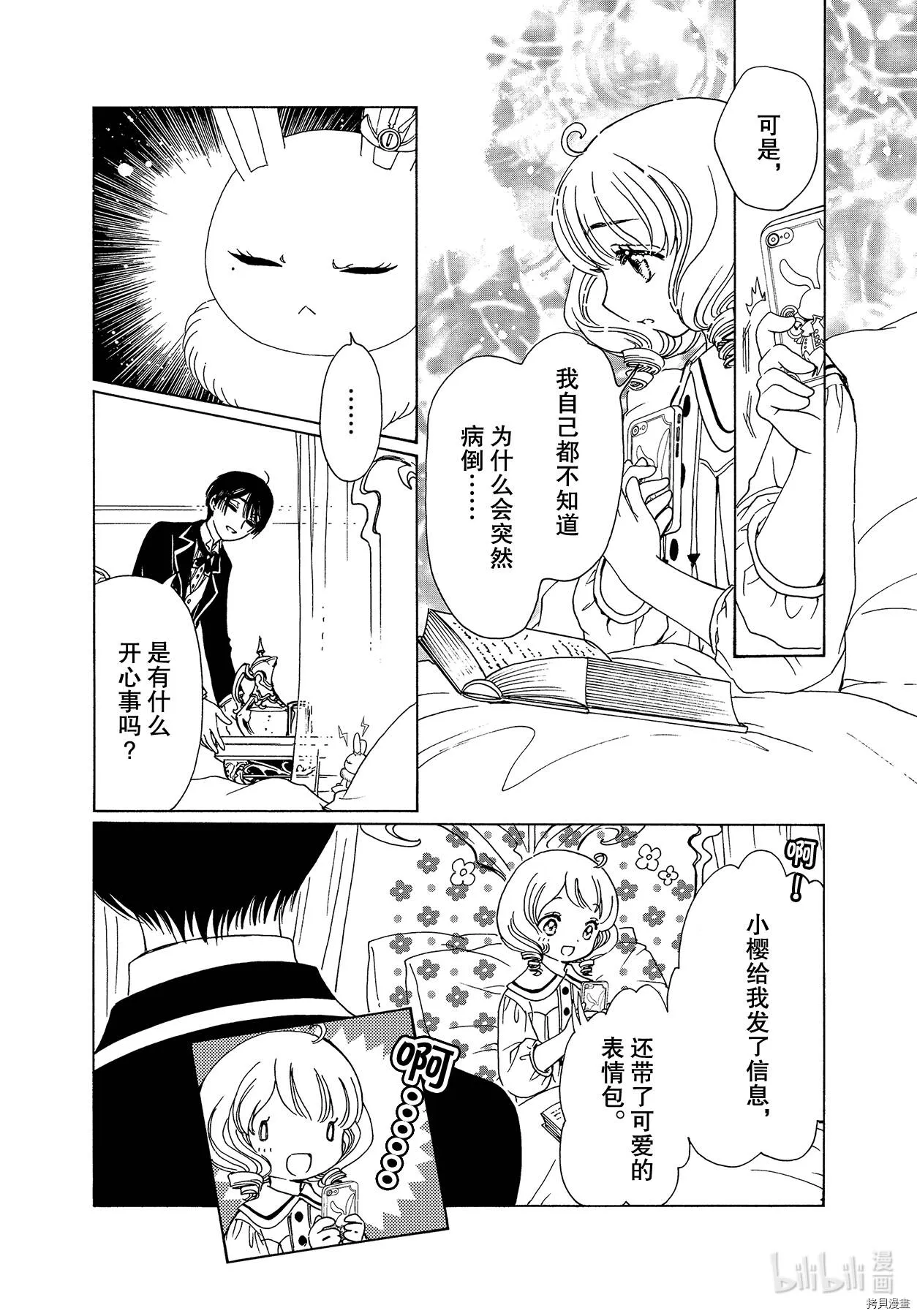 第52话 第20页
