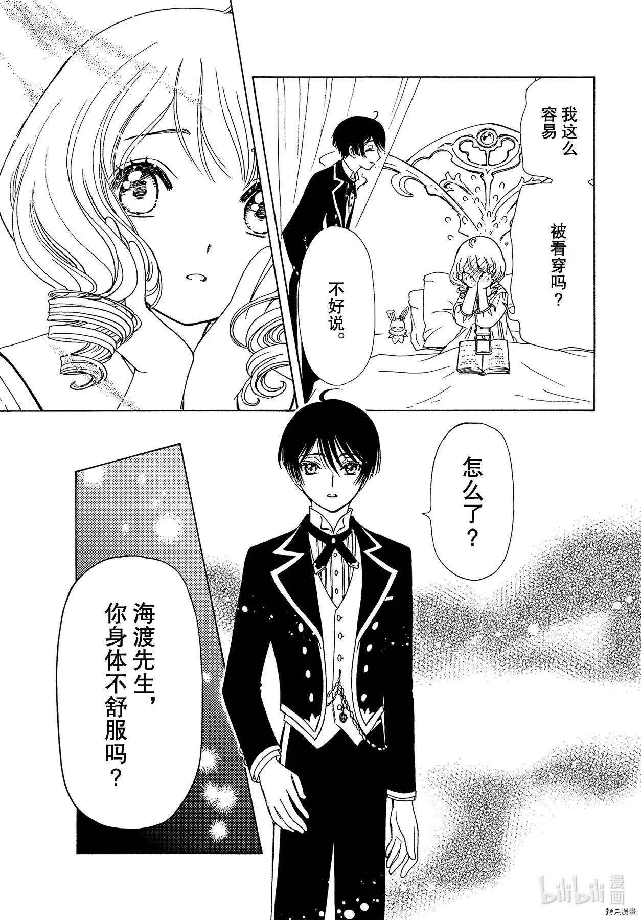 第52话 第21页